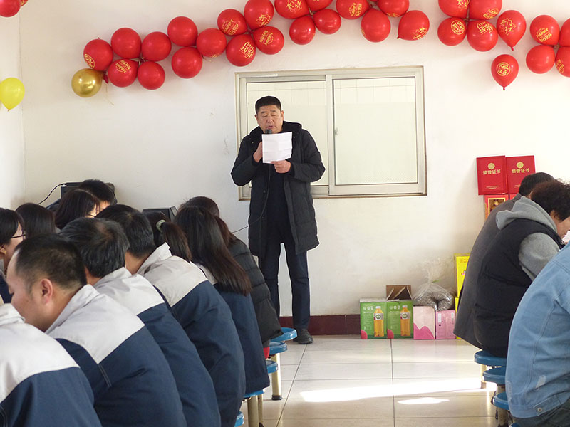 公司領導在年會上致辭 公司領導在年會上致辭