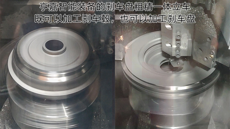 制動(dòng)盤(pán)加工和制動(dòng)轂加工 制動(dòng)盤(pán)加工和制動(dòng)轂加工