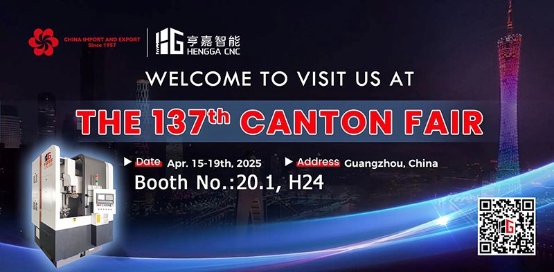 亨嘉智能裝備即將參加137th廣交會(huì)