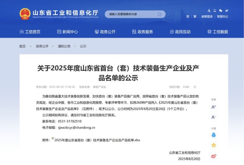 剎車盤對(duì)磨機(jī)床入選2025年度山東省首臺(tái)（套）技術(shù)裝備名單