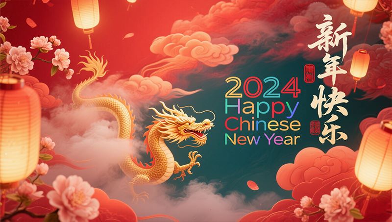 2024春節(jié)快樂
